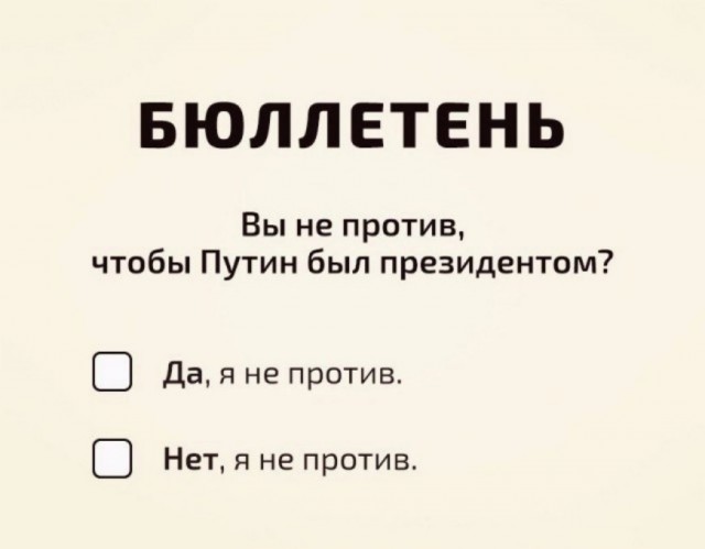 Уровень доверия россиян Путину составил 82%