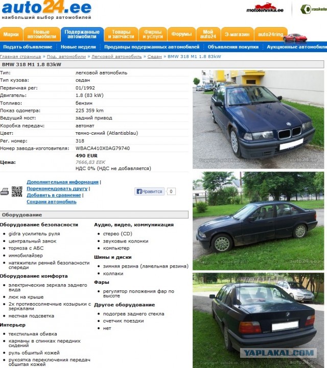 Минск. Авторынок "Ждановичи": ищем "живую" машину