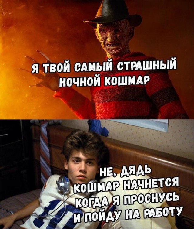 Ночные кошмары опаснее курения и ожирения, — учёные. Просто будьте богатыми и здоровыми.