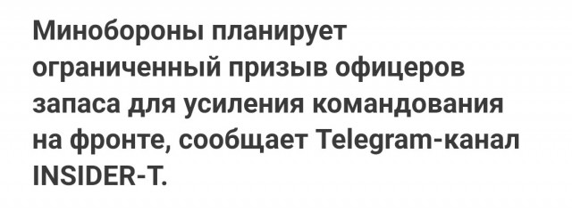 Точечная мобилизация: Минобороны готовит неожиданный ход