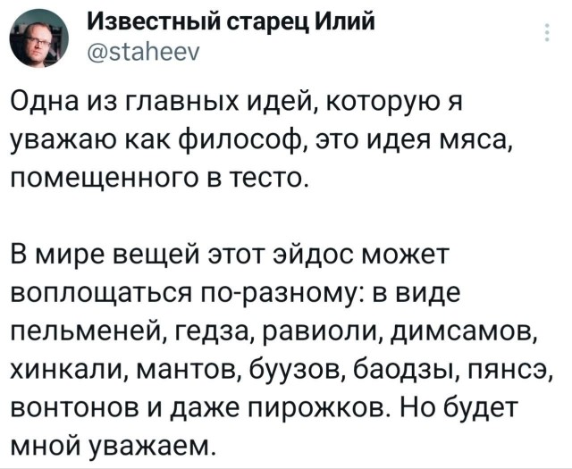 Звуки крадущихся голубцов.