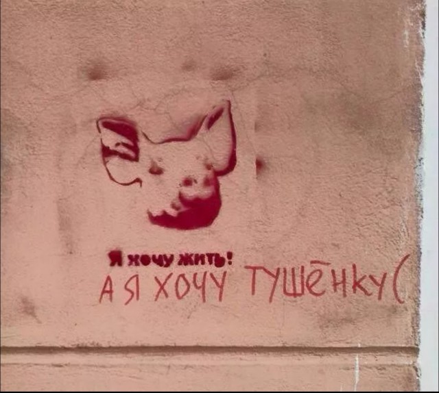 Не ешьте меня, пожалуйста