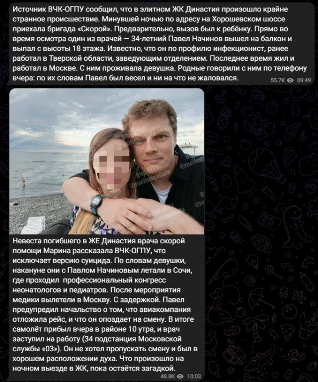 Врач-педиатр выпал из окна элитного ЖК, куда он ночью приехал на вызов к ребёнку