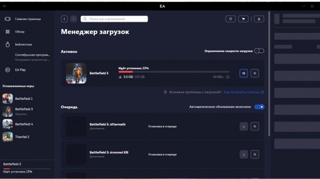 Ну вот и конец домашнему интернету