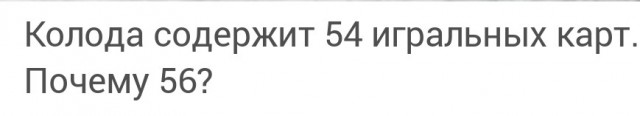 Военные парусники России на игральных картах