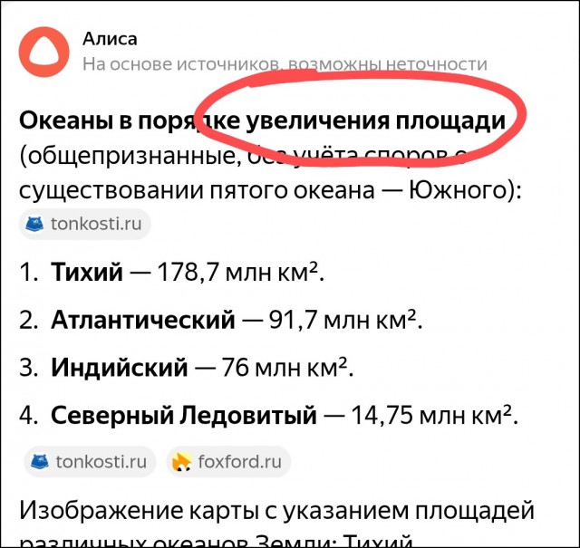 Колапс ИИ