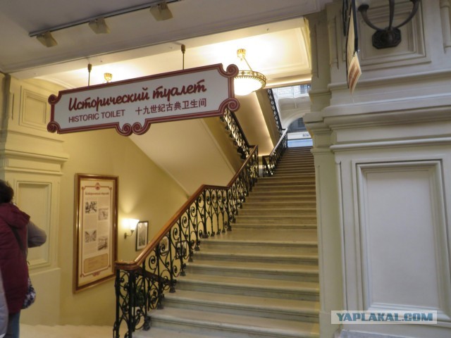 Москва
