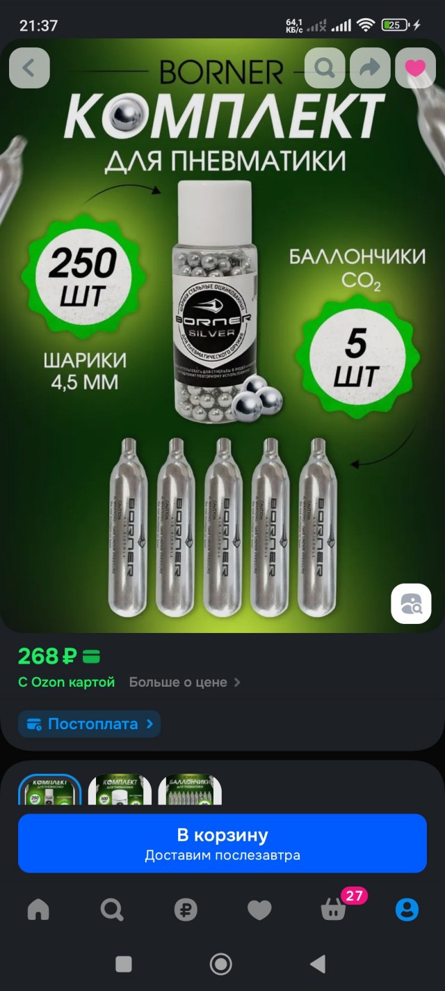 Интересно куда нас заведут маркетплейсы?