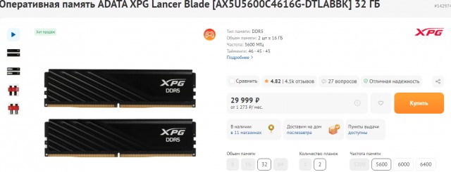 Подорожание оперативной памяти было только началом теперь подорожали SSD