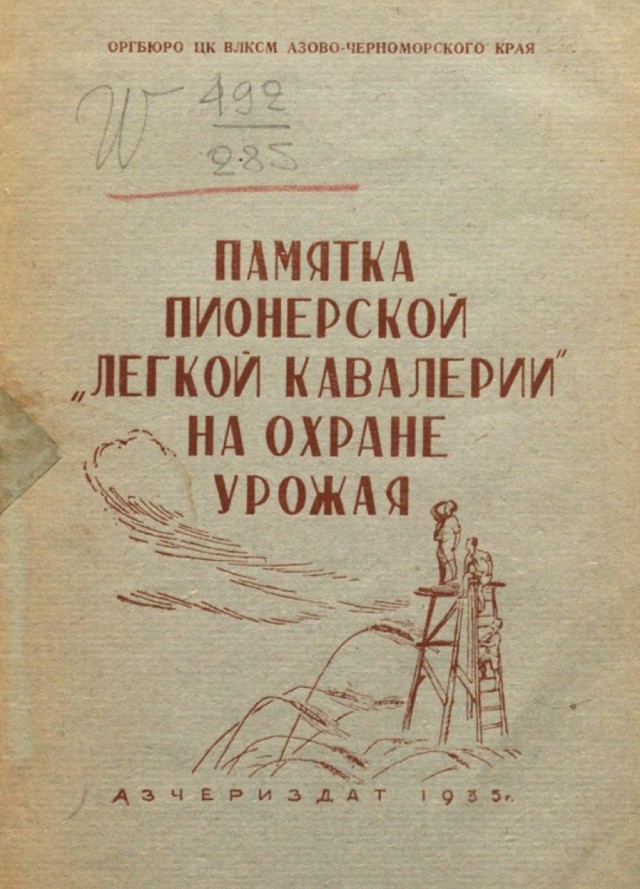 Легкий кавалерист пионер-клептоман Валя Егоров