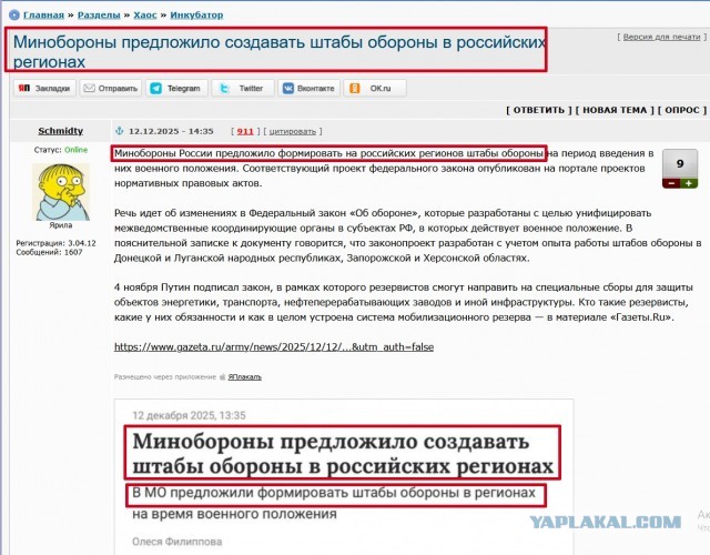 Минобороны предложило создавать штабы обороны в российских регионах
