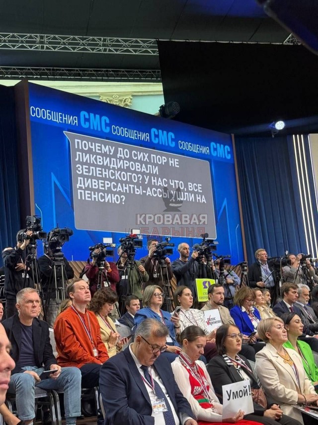 Вопросы на Прямой линии с Путиным