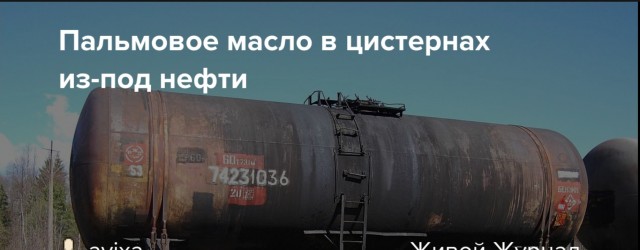 5 мифов о пальмовом масле, в которые многие верят. А зря