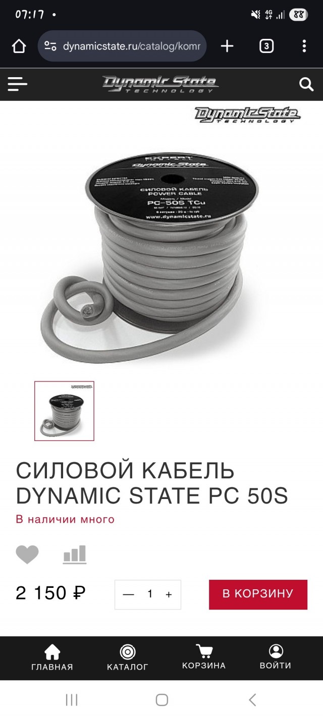 Как я сделал провода для прикуривания авто 1000A