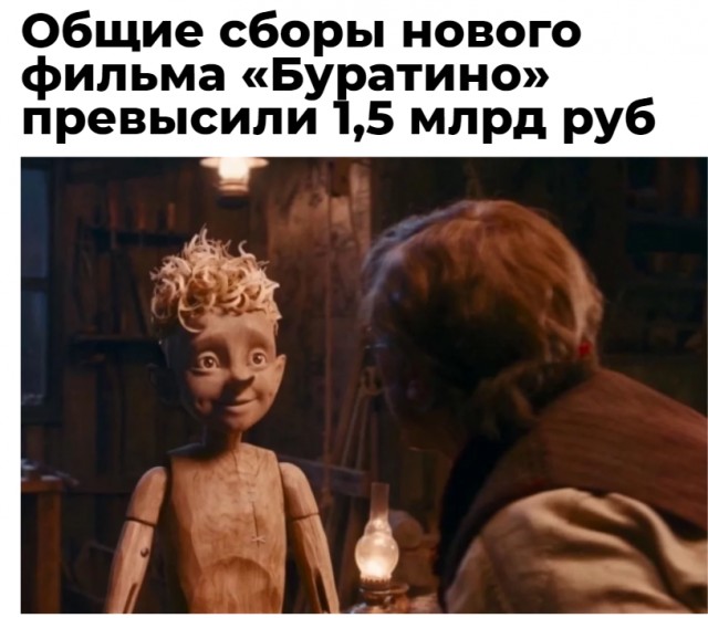 «Чебурашка 2» собрал 4 млрд рублей всего за 8 дней проката