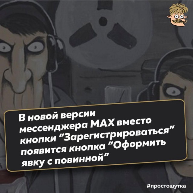 Очевидное о МАХе