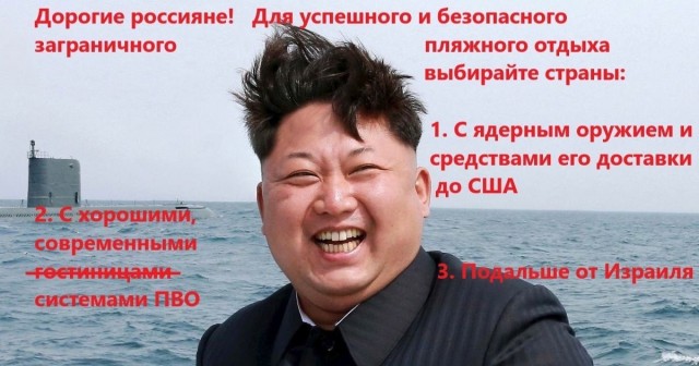 Северная Корея осудила удары по Ирану