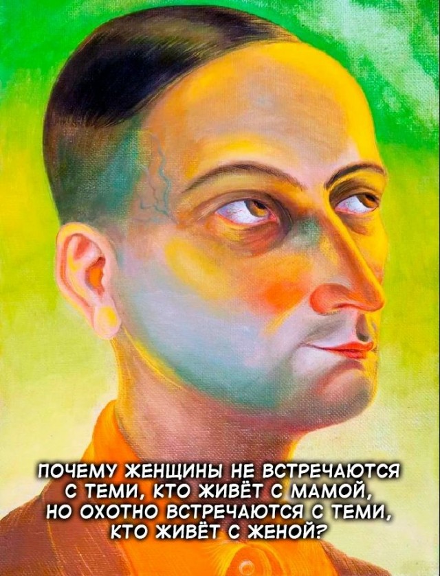 Тема дня