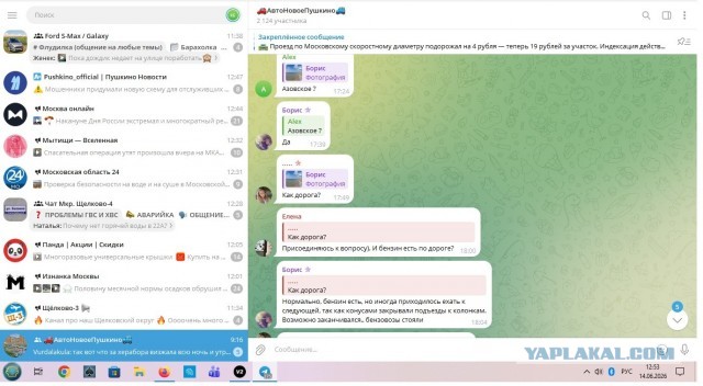 MTProto  забанили