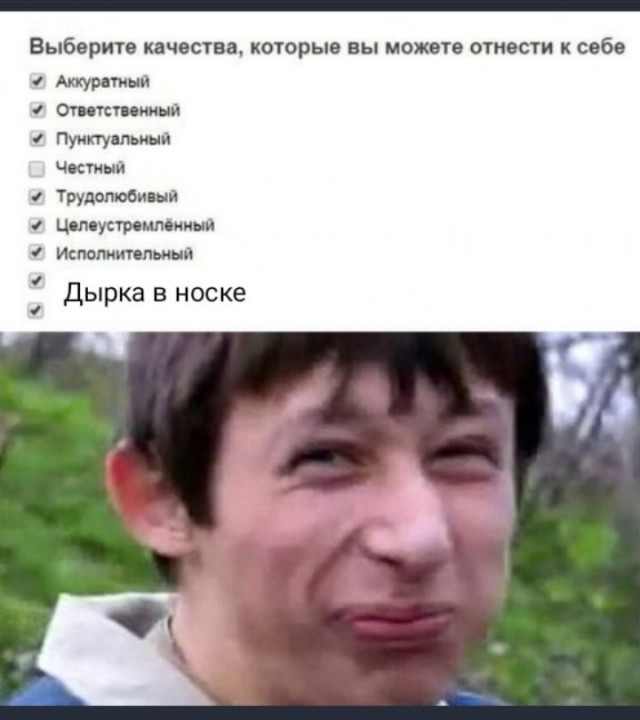 Анкета