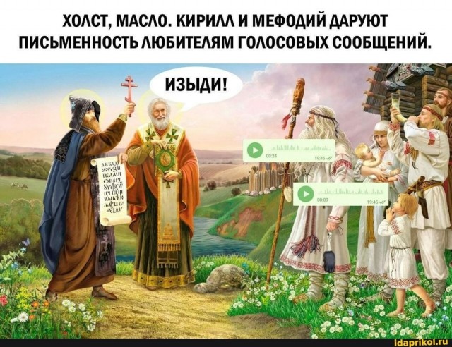 Голосовые сообщения уничтожают продуктивность сотрудников