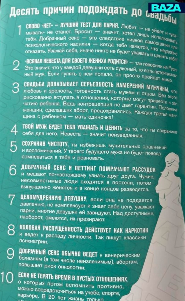 «Если девушка сама напрашивается — не пачкайся!»