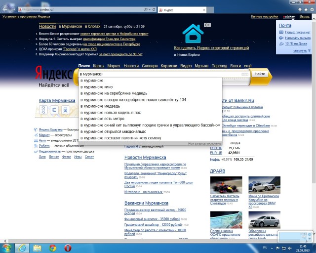 Xто ни новость - то пипец