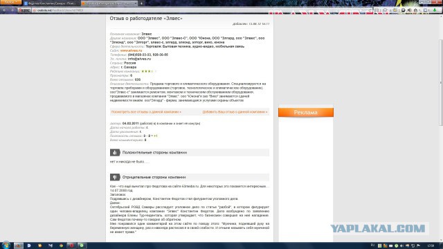 Жлоб по имени Федотов Константин Геннадьевич