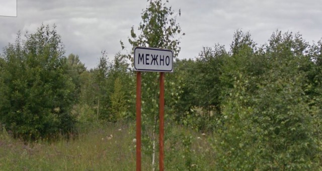 23 места в России с очень странными названиями
