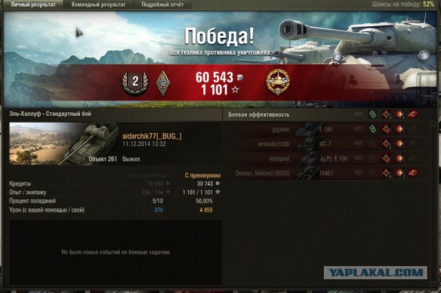 Wargaming 17