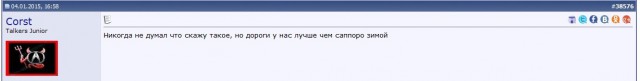 Шокируем японок Русской зимой