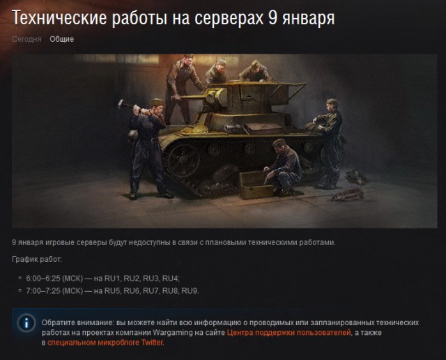 Wargaming 18