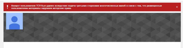 Лживый канал ТСН заблокирован на YOUTUBE