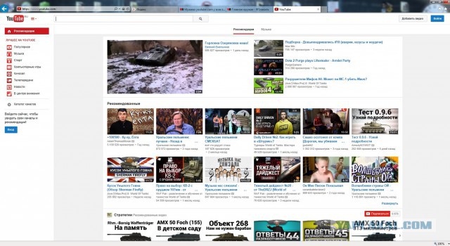 Блокировка Youtube