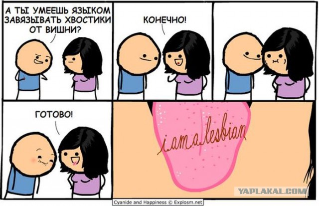 Cyanide & Happiness