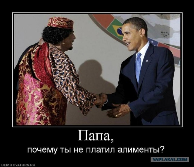 Муамар Каддафи Погиб.