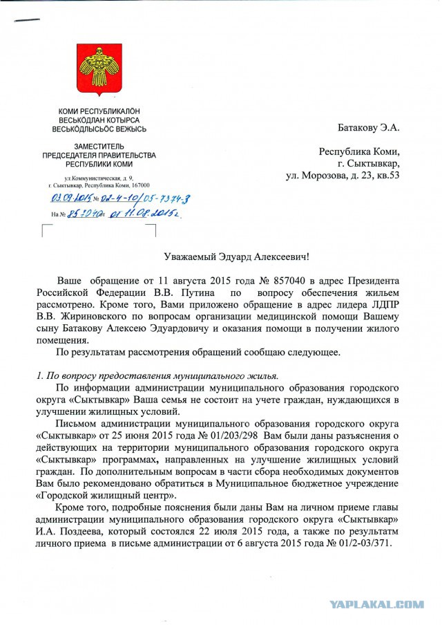Вместе – мы сила,