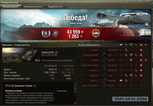 Wargaming 29