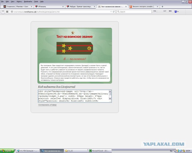 Какое у вас звание? Тест от министерства обороны)