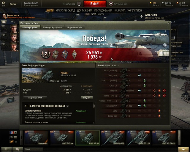 Wargaming 33
