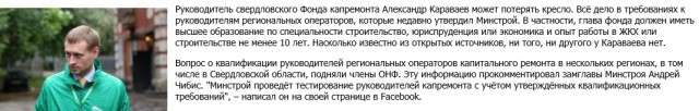 Студентка второго курса размазывает замминистра с/хозяйства