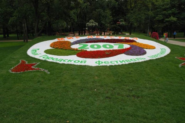 5 Московский Городской Фестиваль Цветников
