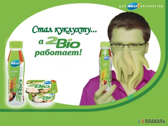 Фотожаба: Харламов и 2 Bio