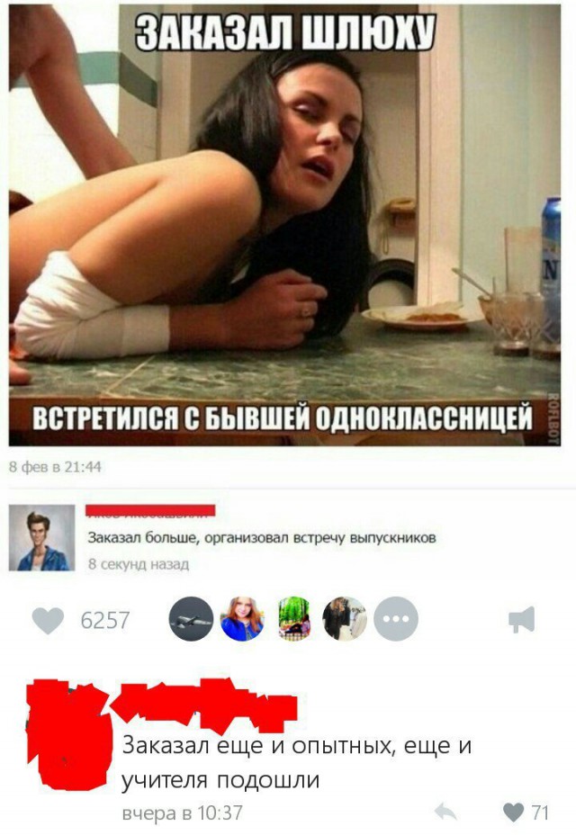 Ужасы и приколы из соцсетей 18+