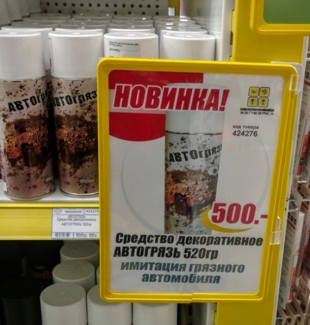 Вот это я понимаю, устал с дороги...