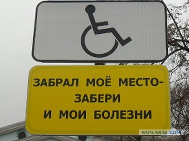 Откуда у нас в стране столько инвалидов?