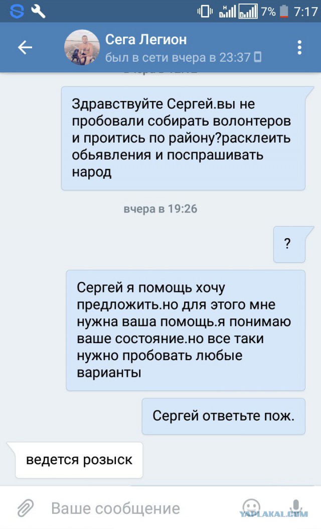 Ушла на первое свидание: в Екатеринбурге пять дней ищут пропавшую девушку