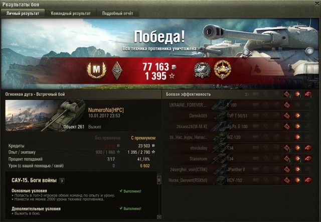Wargaming 42