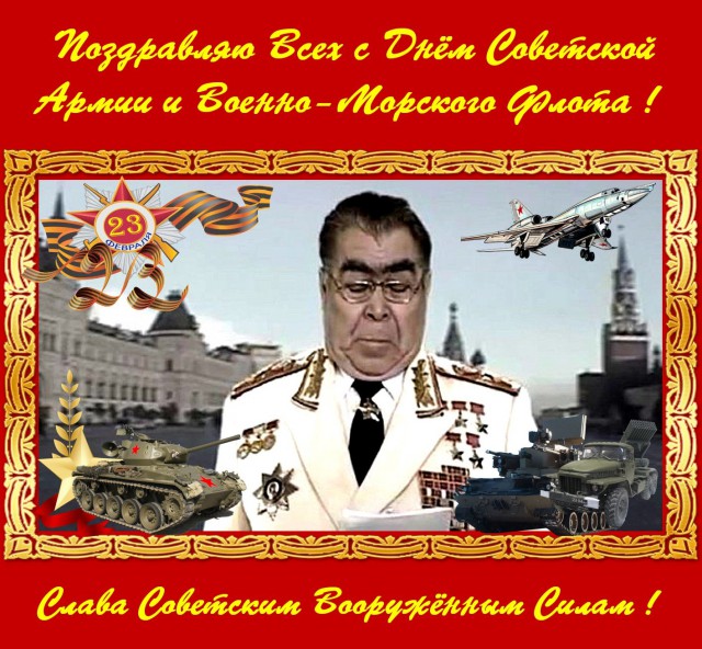 С днём защитника Отечества, ЯПовцы!