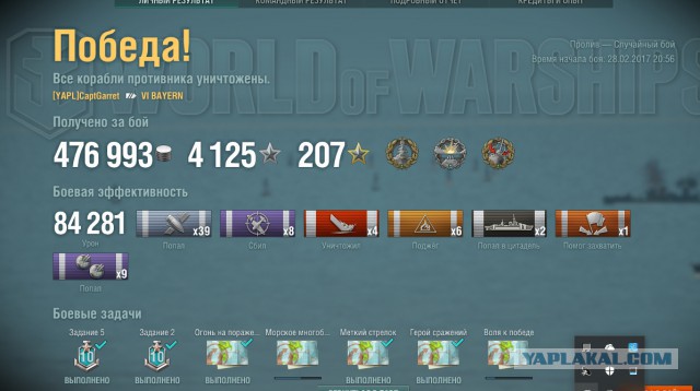 World of Warships - 2